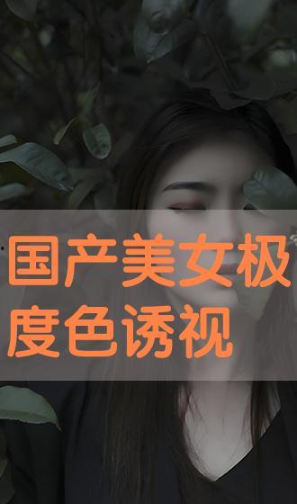 色国产视频,光影交织下的时代印记  第2张