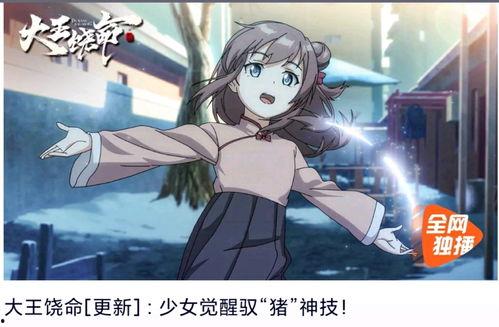 国产动漫网,探索中国动漫产业的璀璨星河  第3张