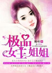 娱乐吃瓜酱 姐姐小说免费阅读,姐姐小说免费阅读，揭秘娱乐圈幕后风云